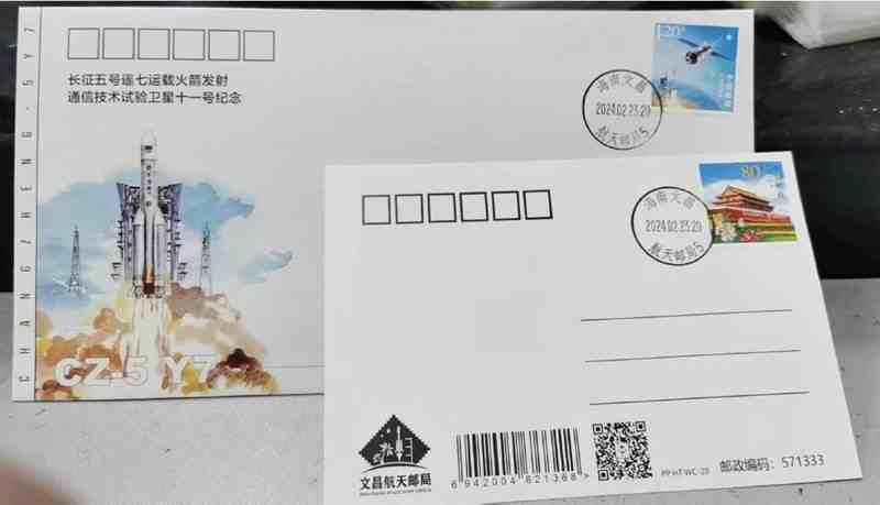 长征五号发射纪念首日封